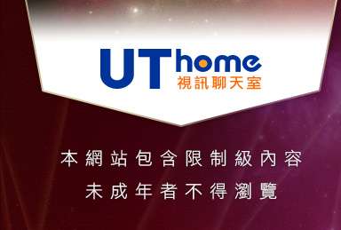 視訊會議本網站包含限制級內容，未成年不得瀏覽