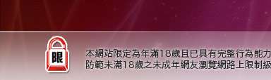 視訊會議本網站限定年滿18歲方可瀏覽
